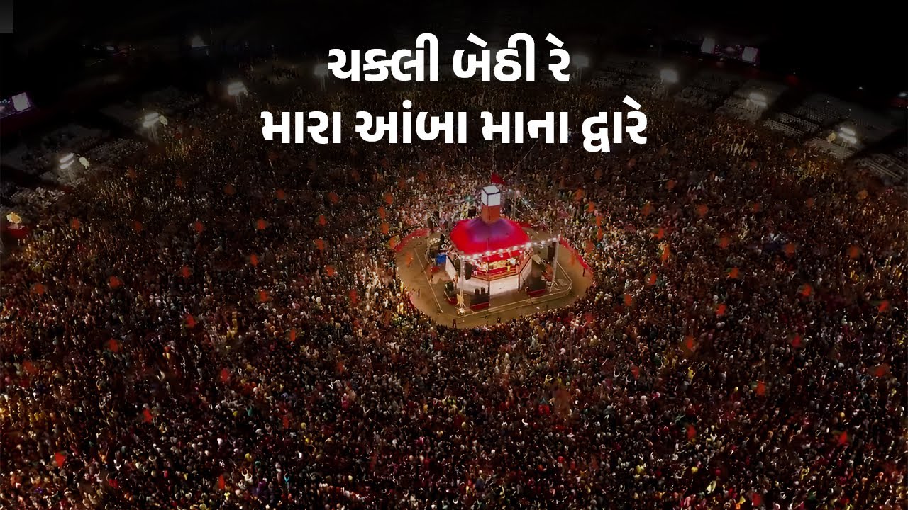 Chakali Bethi Re 2025 | Atul Purohit Live Garba | United Way of Baroda Navratri