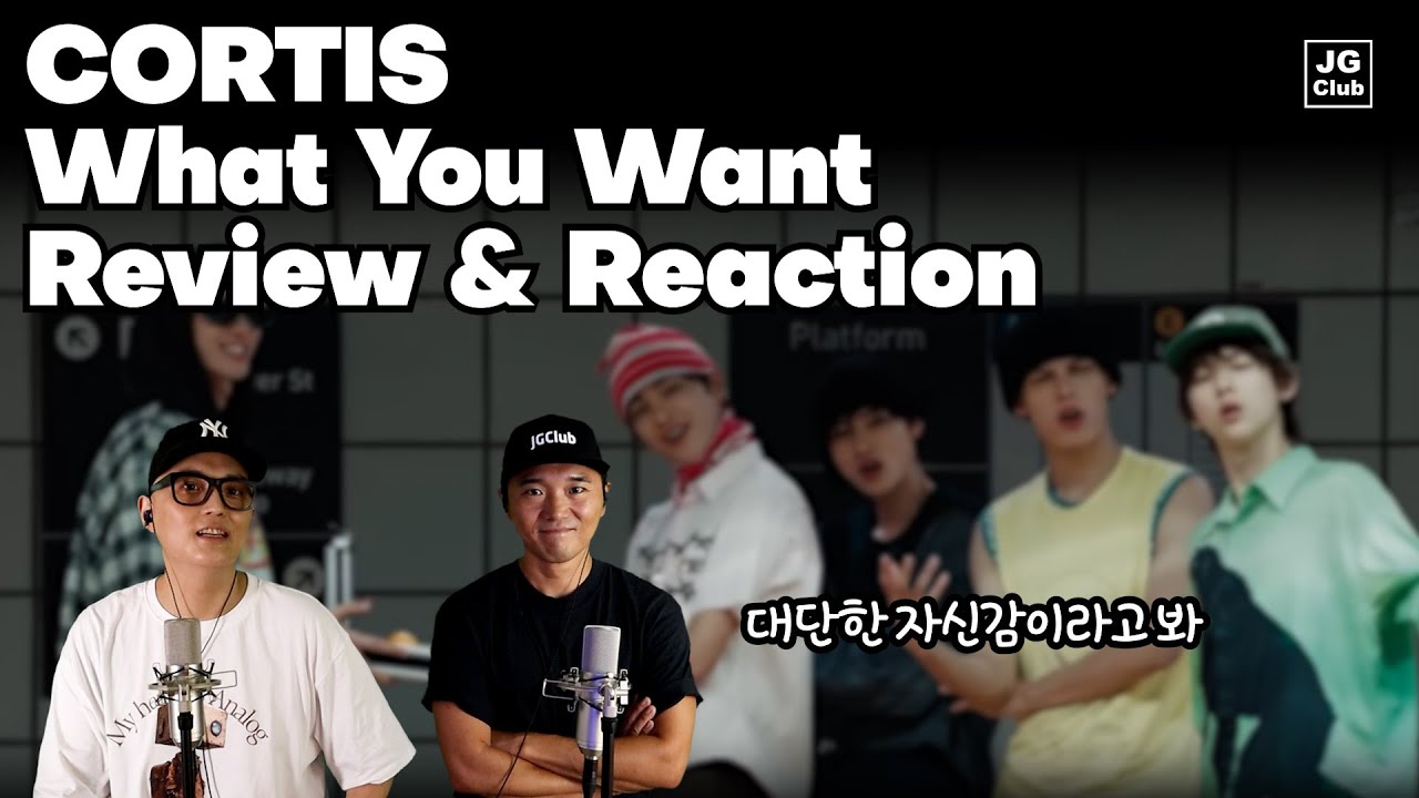 눈이 간다! | 코르티스 CORTIS - What You Want 리액션