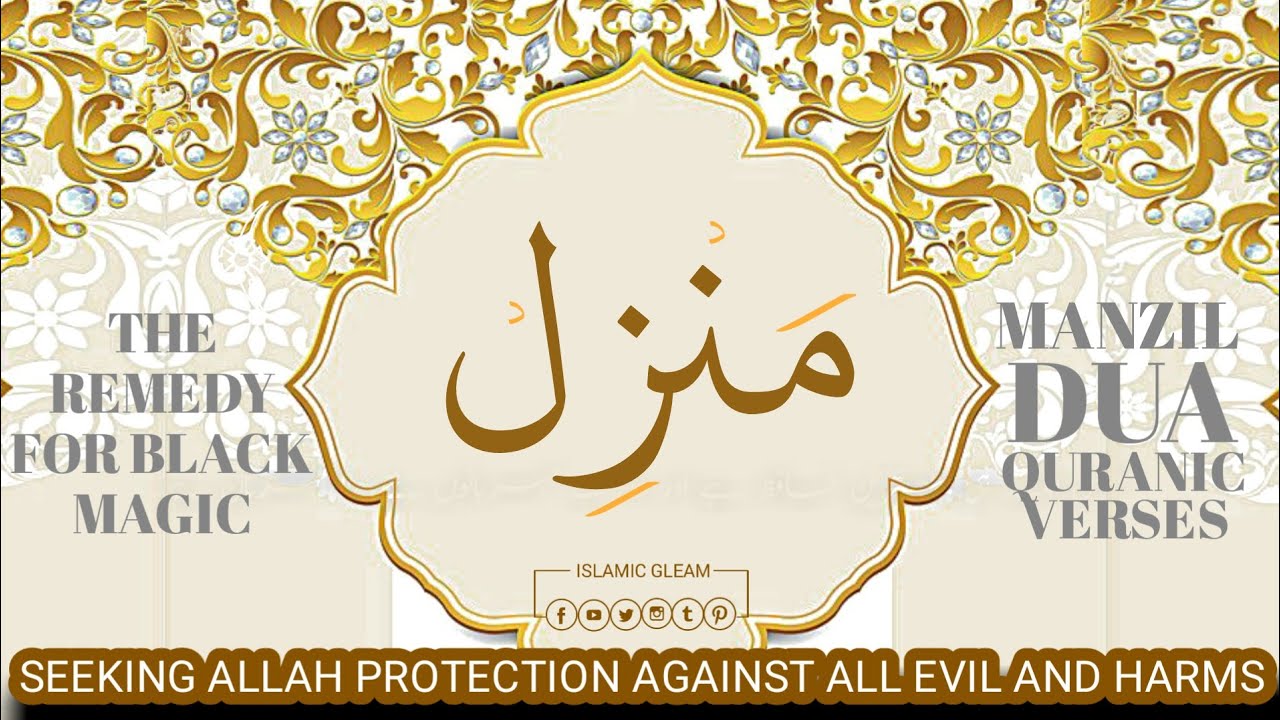 Manzil Dua fast | منزل (Cure and Protection from Black Magic, Jinn / Evil Spirit Posession