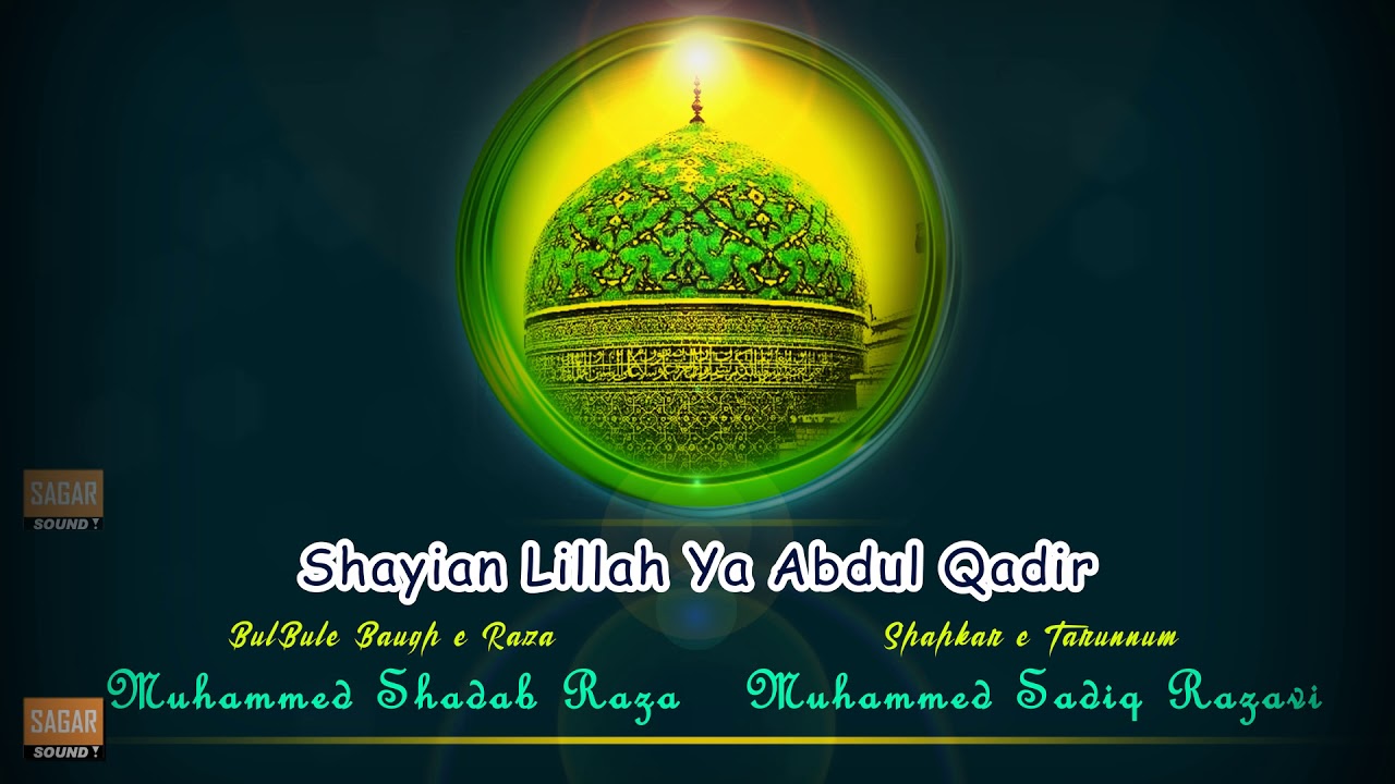 Manqabat e Gaus e Azam •Shadab Raza • Sadiq Razavi• ||Stereo Effect||