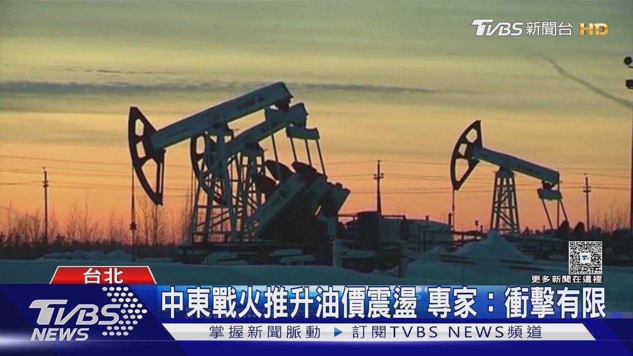 國際油價變數未解! 專家揭「三套劇本」資產配置一次看懂｜十點不一樣20260415