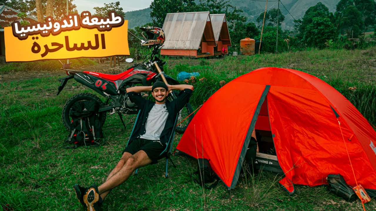 خيمت في جزيرة لومبوك اندونيسيا - camping in lombok indonesia
