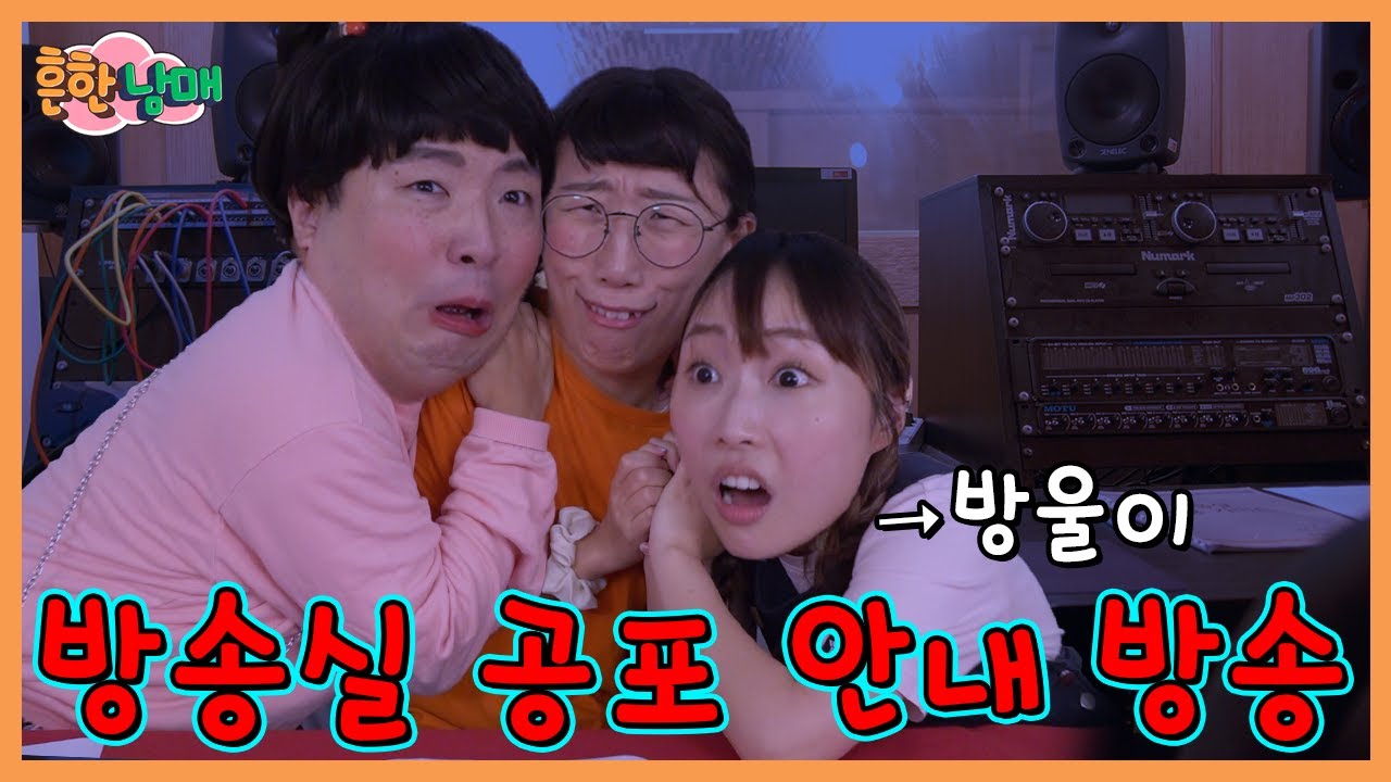 공포의 학교 방송실 안내방송!!!!ㅋㅋㅋㅋ