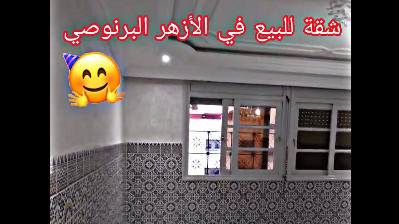 شقة للبيع في الأزهر البرنوصي 🚨 قرب جميع المرافق 💥 طابق ثالث 🌟 بثمن مناسب 💯