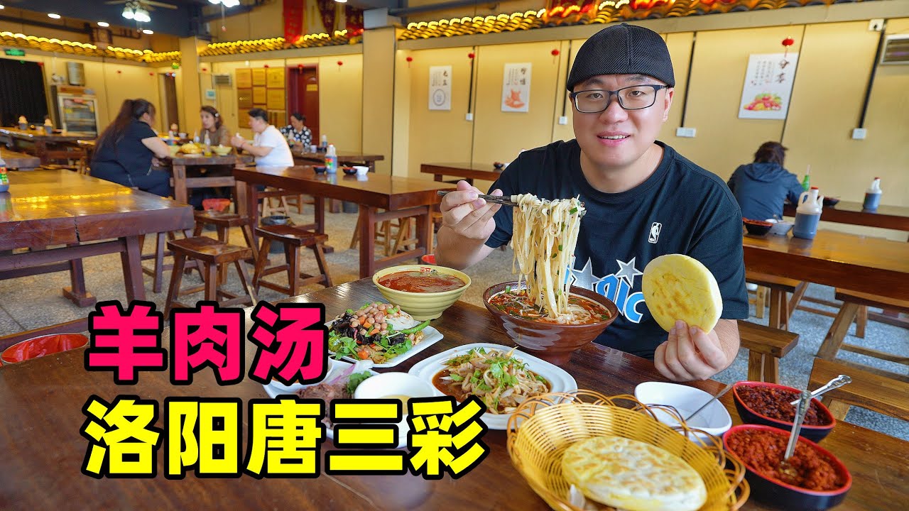 河南洛阳小镇羊肉汤，大锅炖煮20小时，汤浓饼香，阿星逛唐三彩村Snack mutton soup and porcelain Tang Sancai in Luoyang, Henan