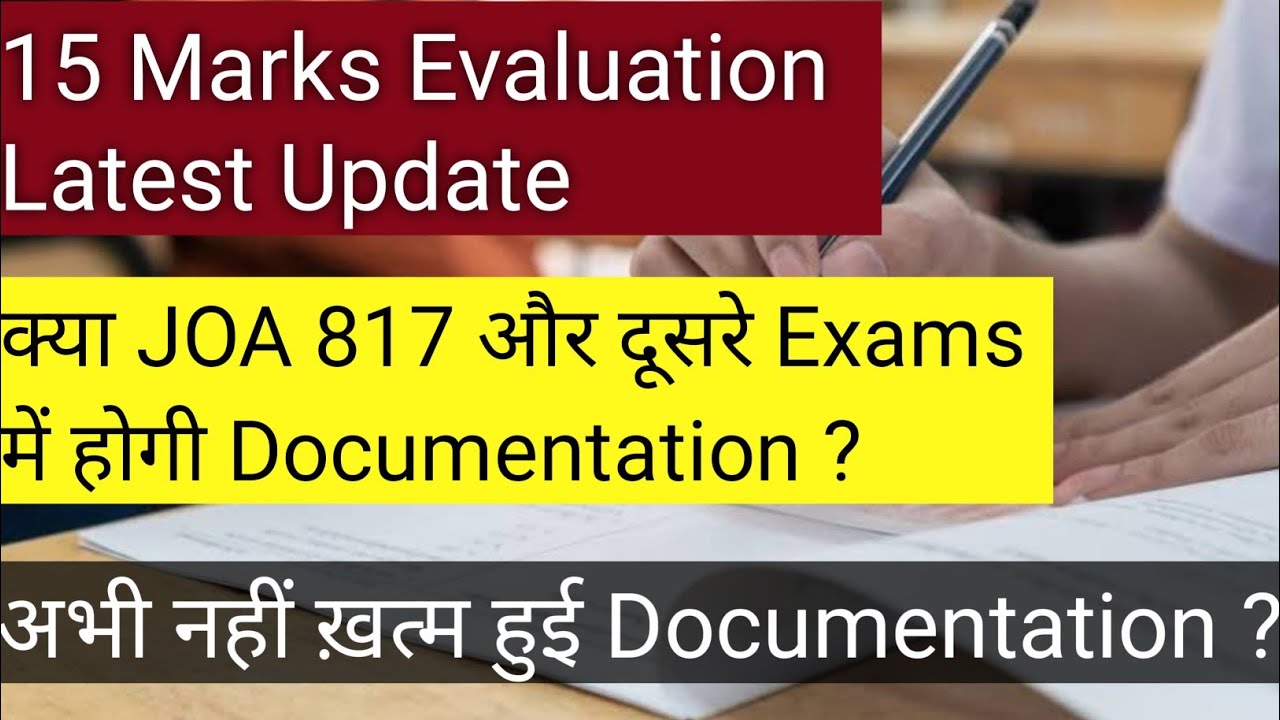 15 Marks Evaluation Lastest Update 2022 !! क्या JOA 817 और दूसरे Exams में होगी !! Must Watch Video