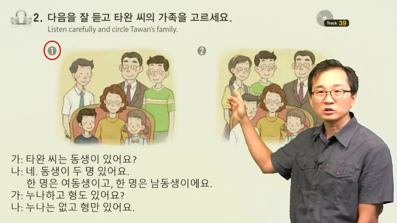 Sejong 2 L8 Listening and Reading