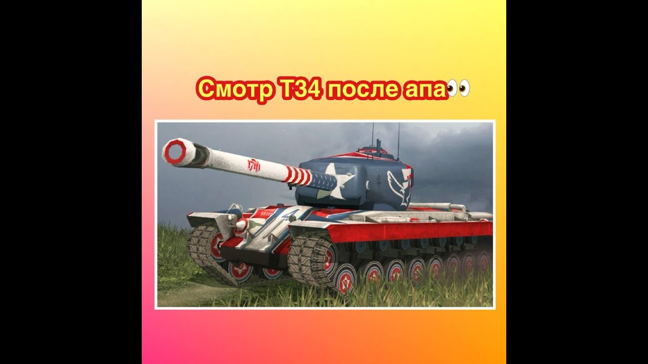 Т34 - ОДИН ИЗ ЛУЧШИХ ПРЕМОВ ИГРЫ - Обновление 12.7 Танки Blitz [WoT: Blitz]