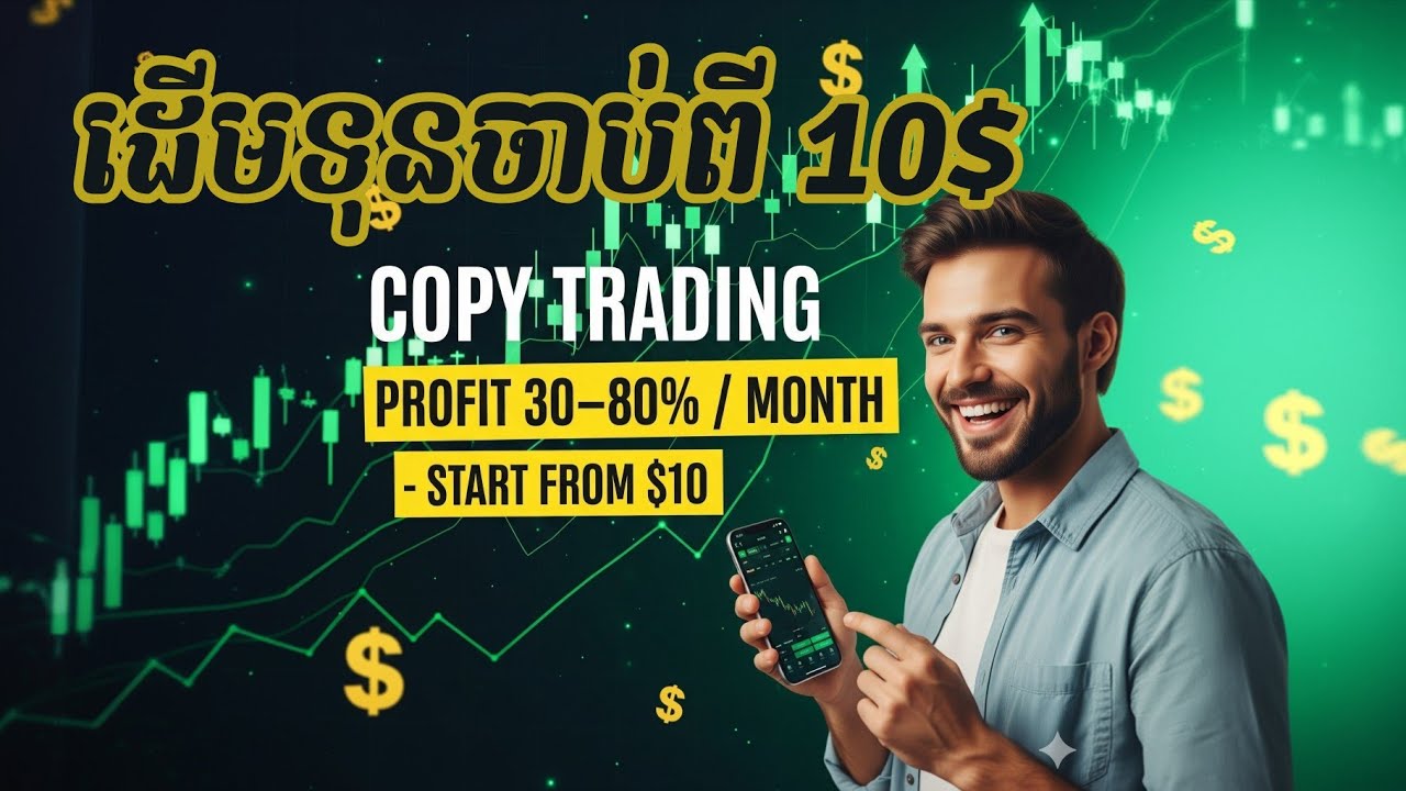 របៀបភ្ជាប់អាខោន Copy Trade ដោយខ្លួនឯង |Fx Tonle ហាងឆេងមាស