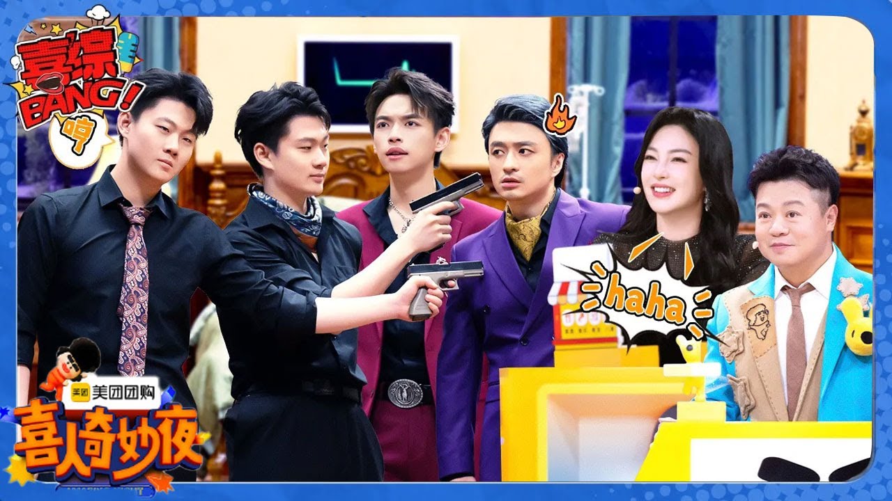 【喜人奇妙夜 】九小时舞台纯享，一次性看个爽，下饭必看！#喜剧大会#喜人奇妙夜