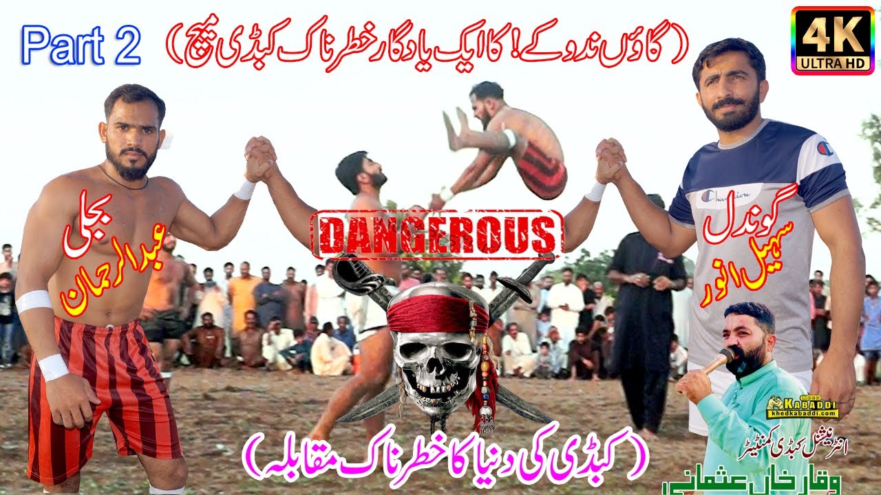 Sohail Anwar #Gondal VS Abdul Rehman #Bijli/Afzal Gujjar Sajawal/Khurram #Sap/Big Challenge/Niddoke