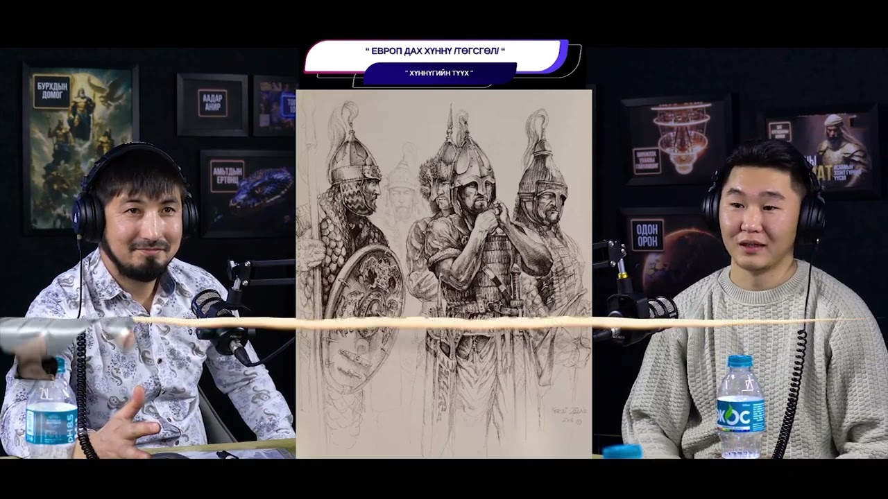 Европ дах Хүннү /төгсгөл/ - ХҮННҮГИЙН ТҮҮХ