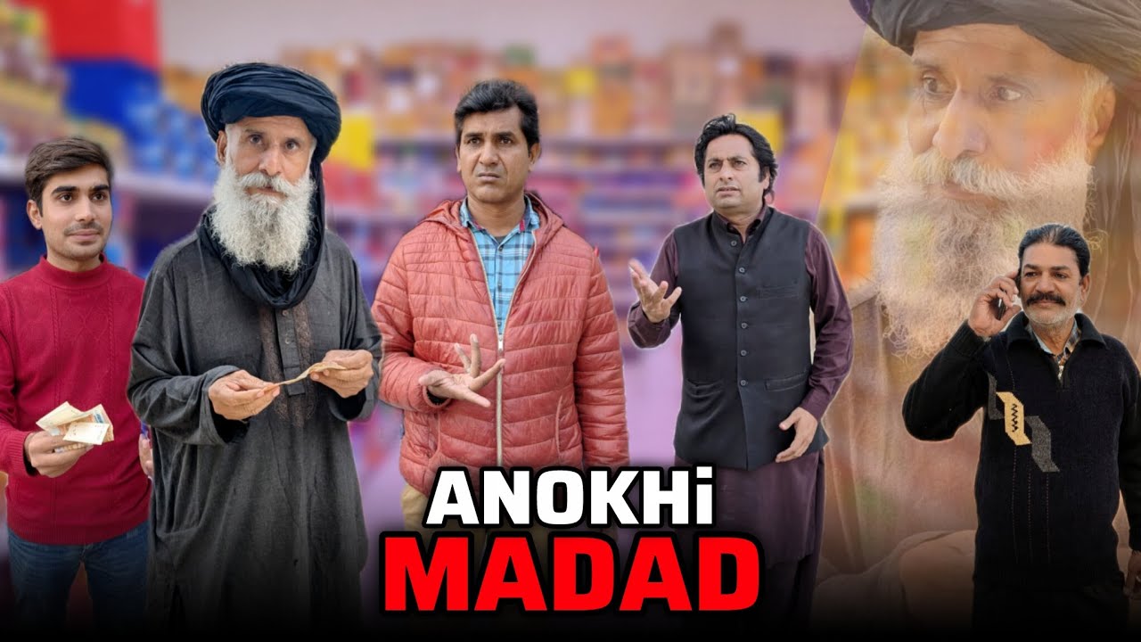 Anokhi Madad | Naiki Ka Sila | Moral Story By Sarib Bhai