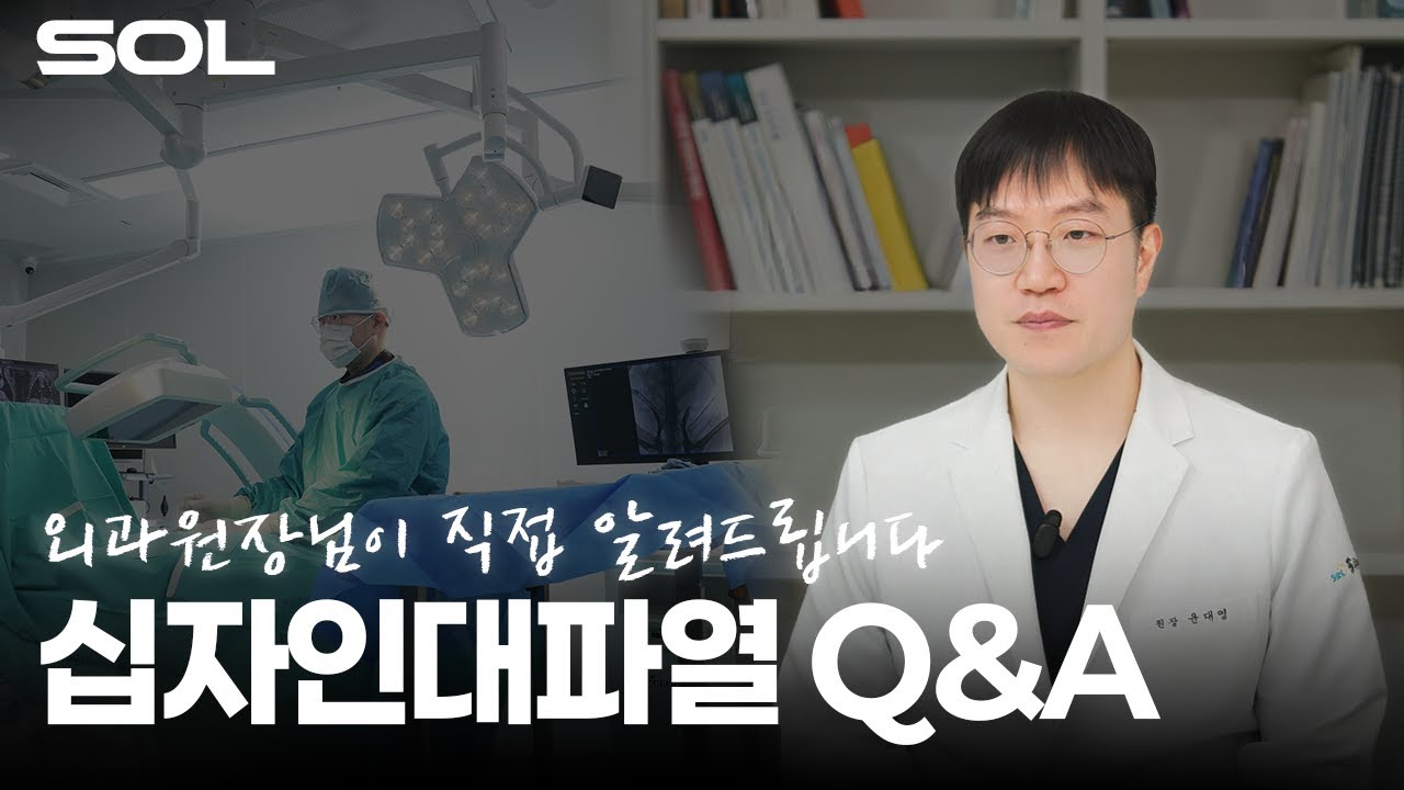 강아지 십자인대 파열, TPLO 수술 Q&A 총정리! | 어린 강아지부터 노령견까지 | 솔동물의료센터