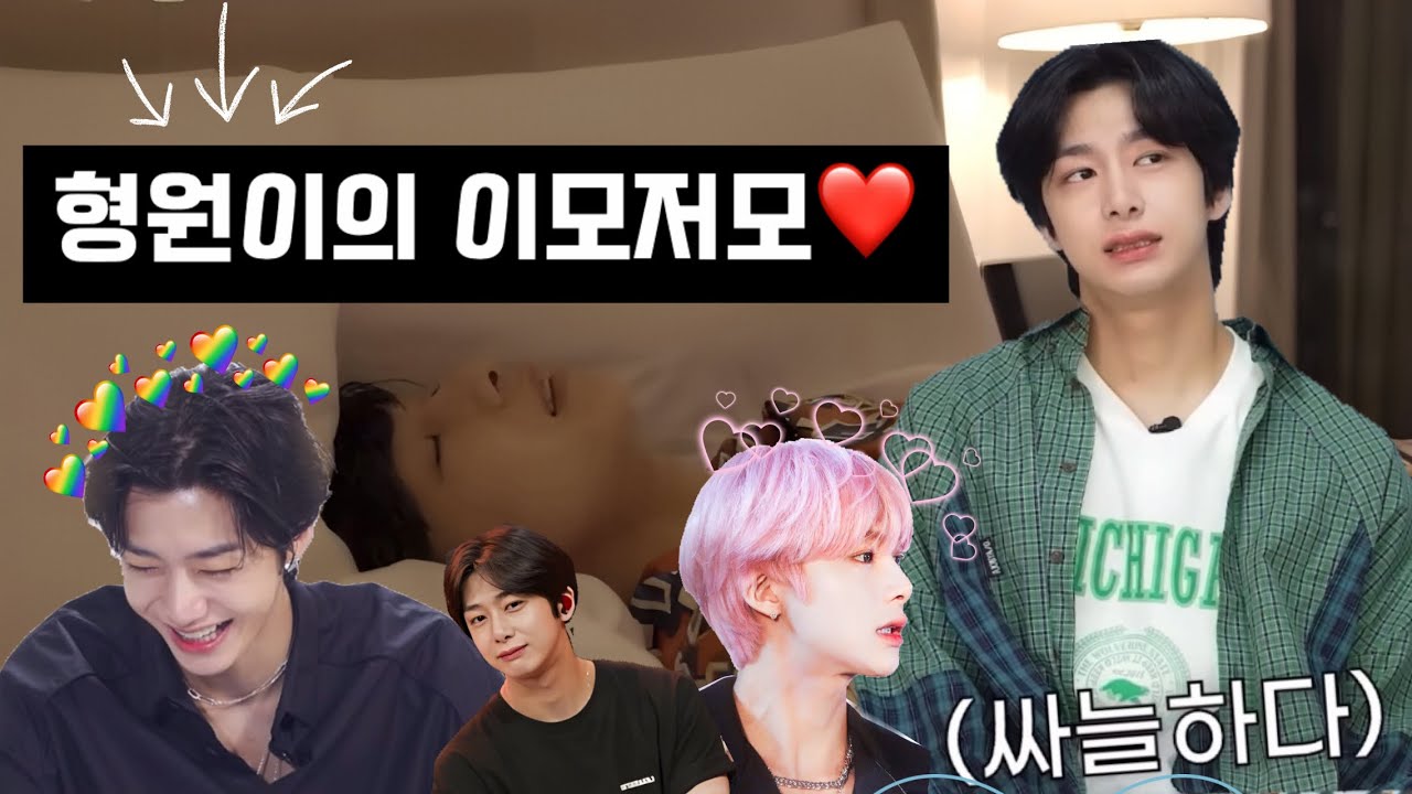 [몬스타엑스] 잘생긴 구수미 | 찐친한정 급발진 채형원💚 | 형원이 모음