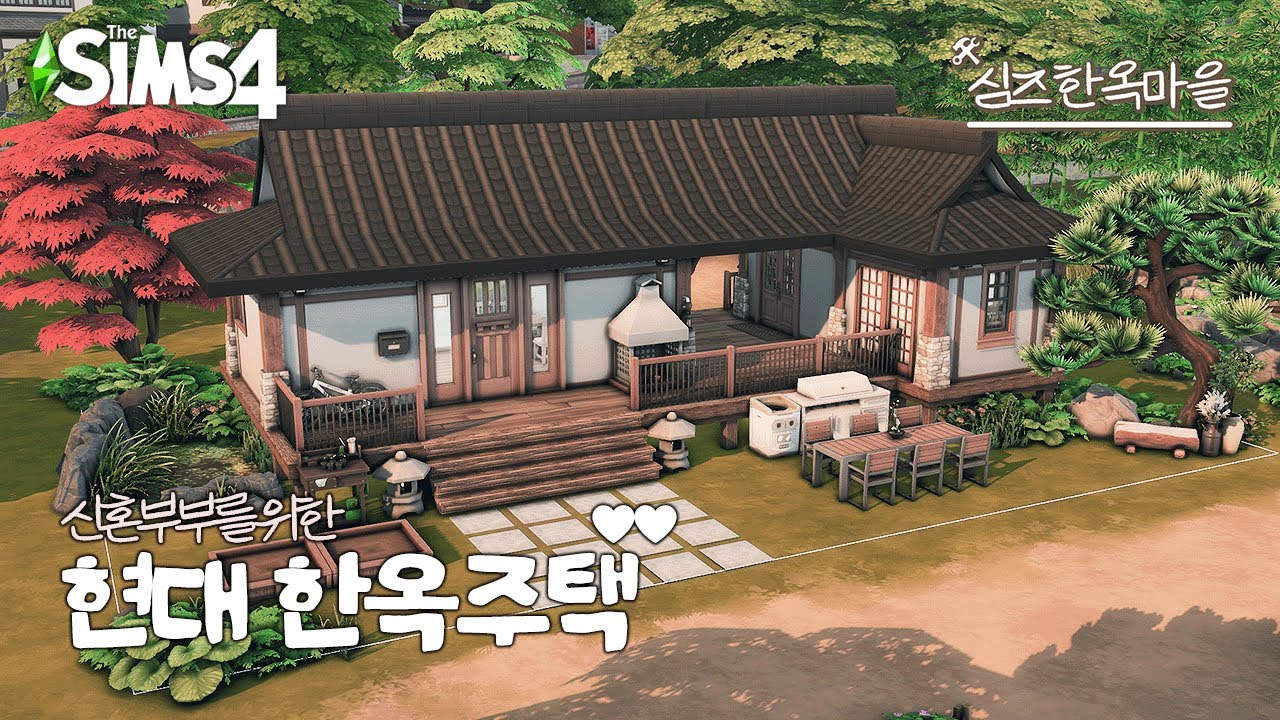 본격 코모레비 한옥마을 재개발 시작! 🛠️ 요즘 스타일 한옥 신혼집 짓기 💑 [심즈 한옥마을 챌린지]ㅣSIMS 4  SPEED BUILDㅣ심즈 4 건축