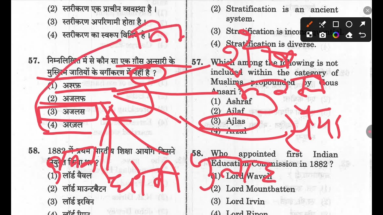 RPSC 2021 (PART-2) RAJASTHAN SOCIOLOGY 1 SolvedPaper full explanation #sociology #rpsc #GDC #ugcnet