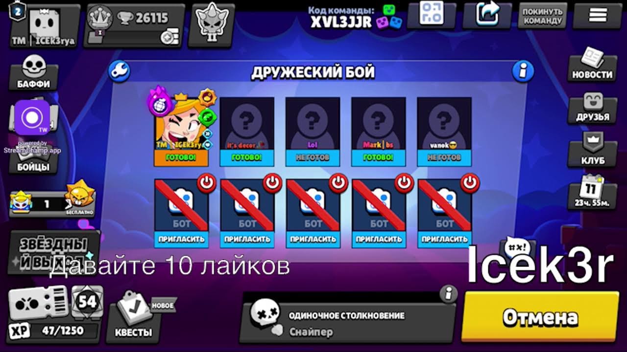 Играем в бравл