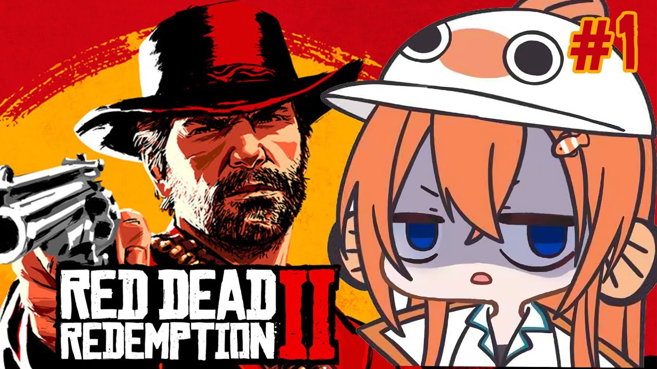【RDR2】來自2026年的牛仔！【香港VTUBER】