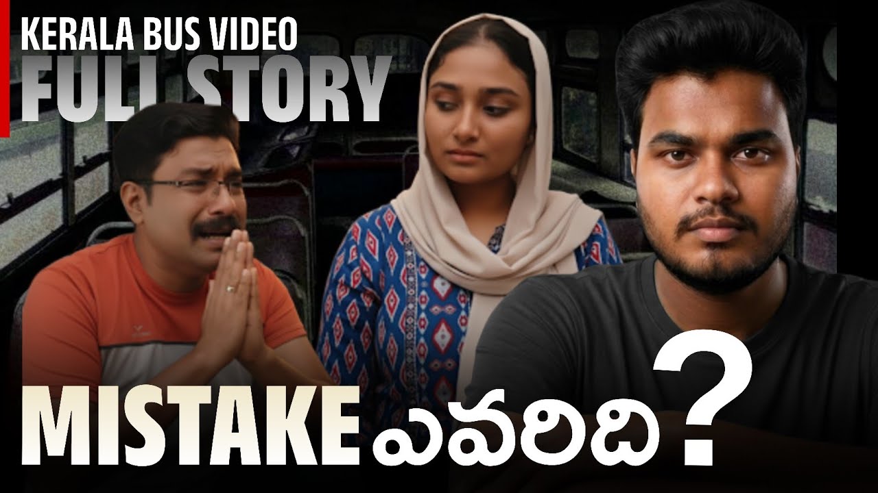 Kerala Bus Viral Video | Explained in Telugu | Viewery Facts