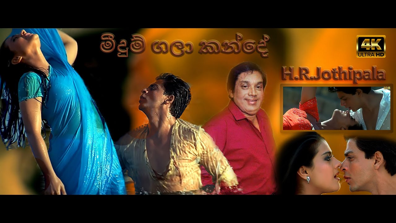 H.R.Jothipala, Meedum Gala Kande