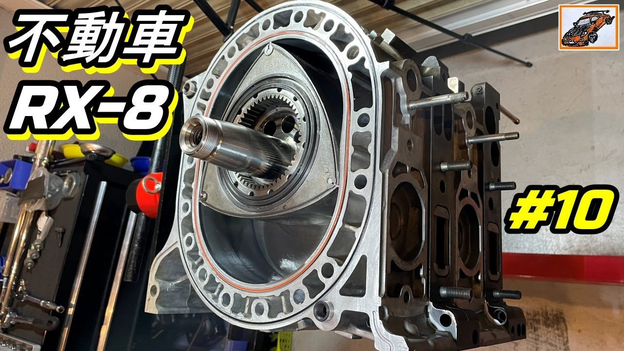 エンジン組立！RX-8【不動車 エイト その10】ロータリーエンジン 13B