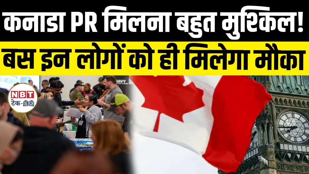 Canada PR Express Entry 2026: CRS 805 Shock, PNP Draw, Job Offer Points Removed Update