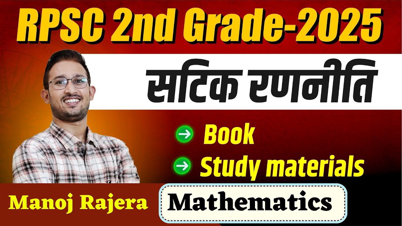 RPSC 2nd Grade - 2025 | Mathematics Complete Strategy | Books , Study Materials  | @RajeraAcademy