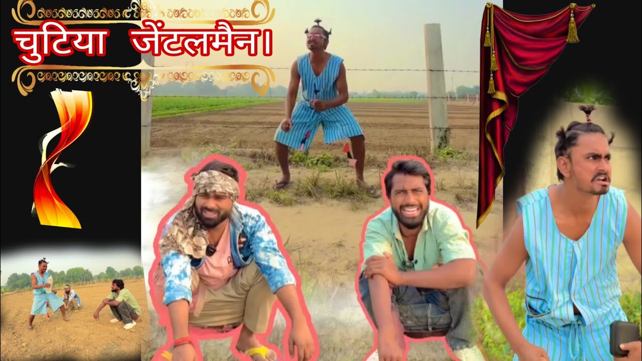 चुटिया जेंटलमैन।#funny#comedy🤣#trending #tiktok #youtubeshorts ##shorts #reels #feedsho#viralvideo 