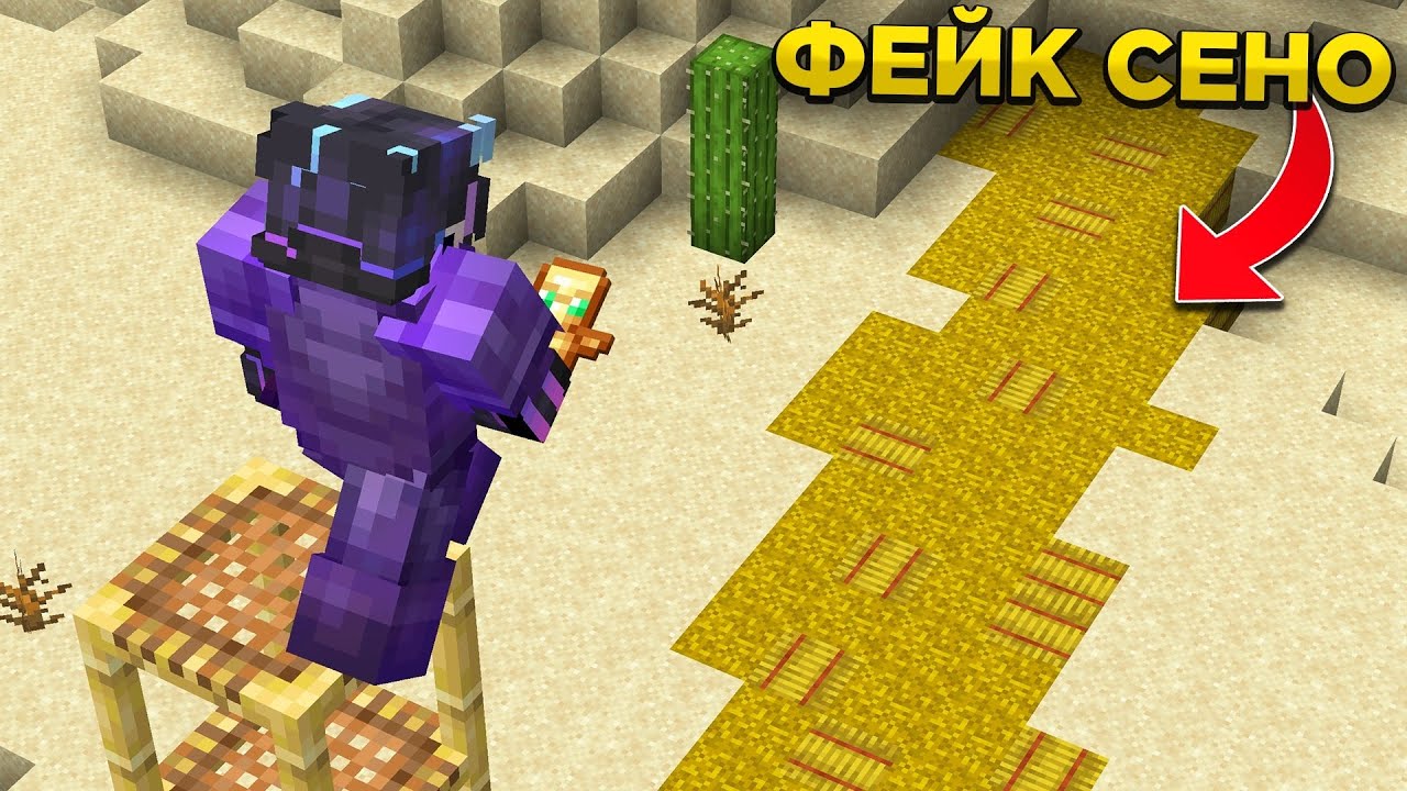 Я Построил Ловушку из ДАРКНЕТА в Майнкрафт!