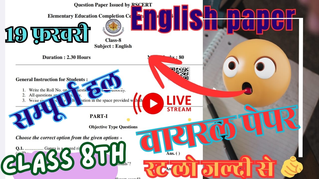 रट लो 🤯 Class 8th English paper  / Rbse class 8th English paper 2026  / English paper class 8th 2026