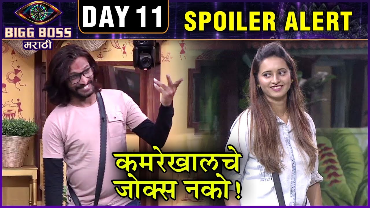 Bigg Boss Marathi 2 | 