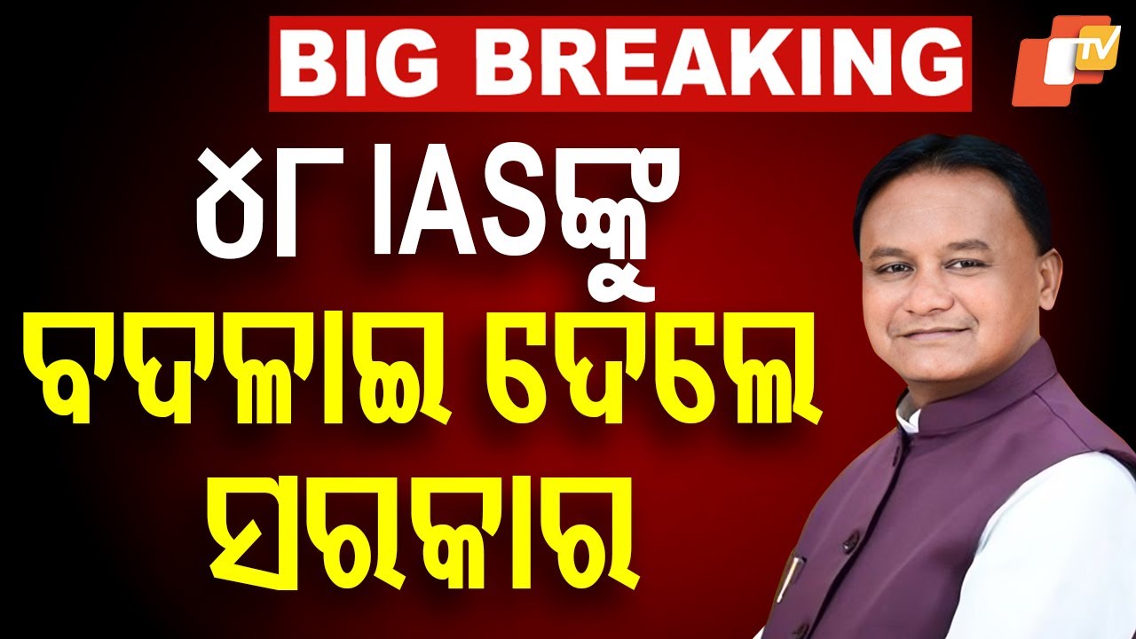In a Day, Odisha Govt Transfers 48 IAS Officers in Major Shake-up