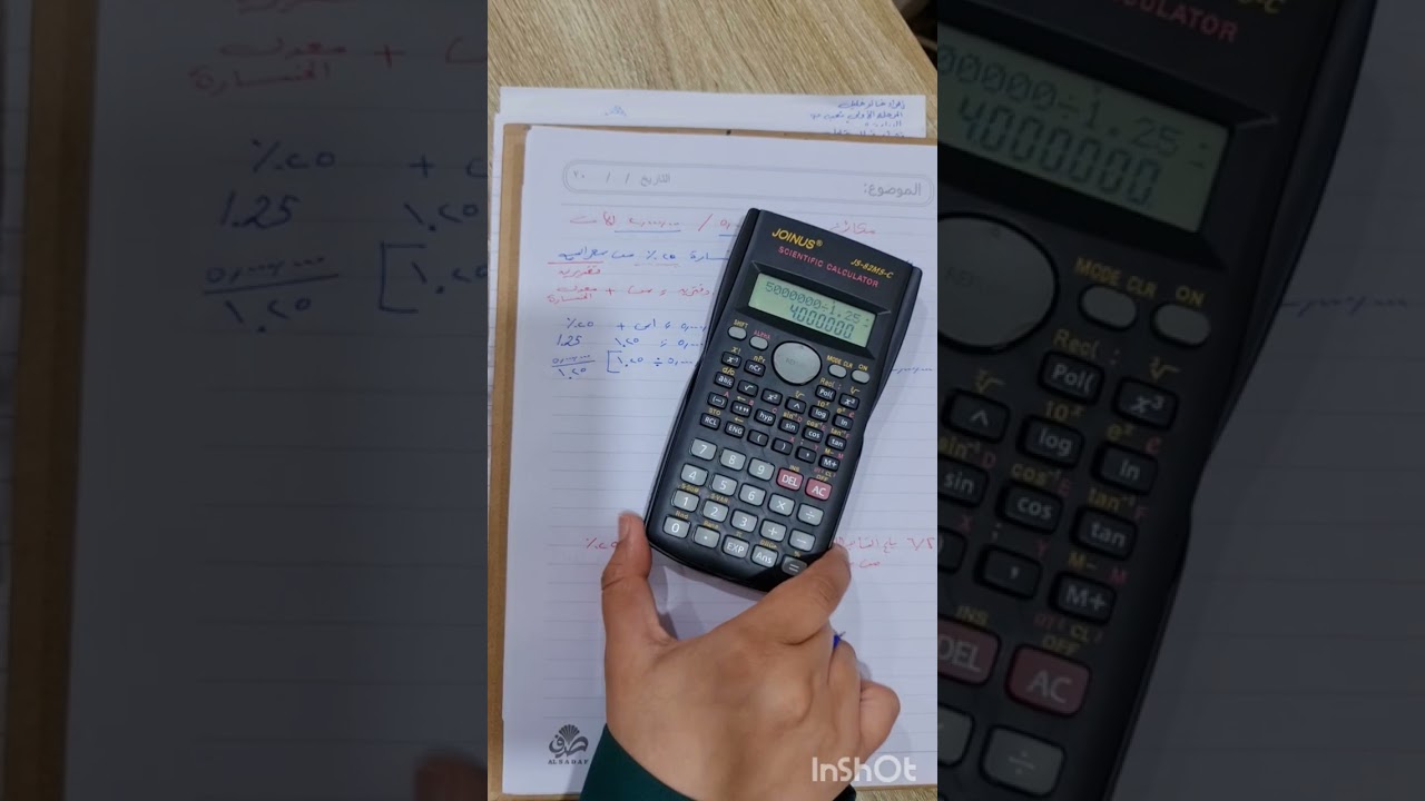 محاسبة مالية: بيع و استبدال بخسارة ( مهم جدا )