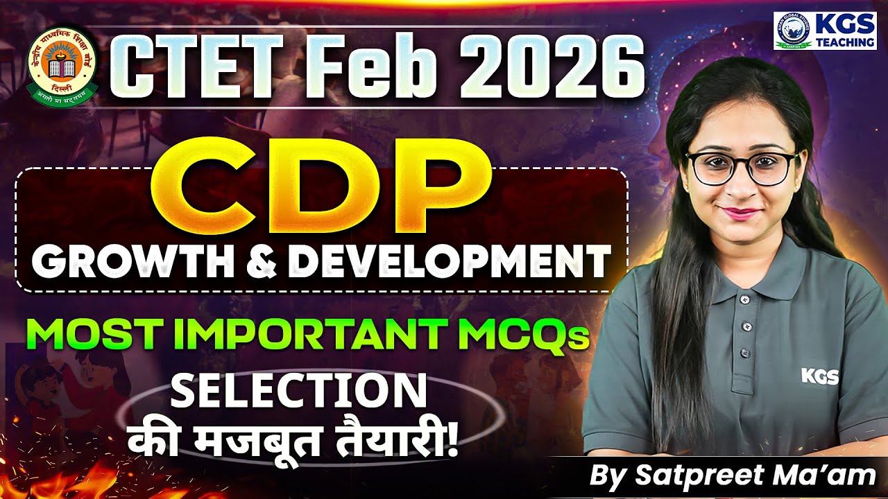 СТЕТ Feb 2026 CDP Growth & Development Most Important MCQs Selection की मजबूत तैयारी! Satpreet Maam