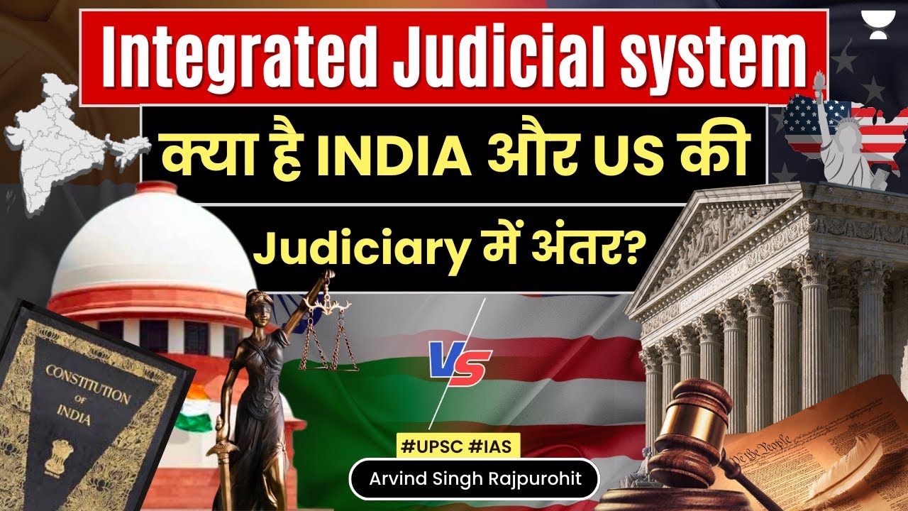 Integrated Judicial system | Difference between INDIA & US Judiciary | Polity for UPSC IAS