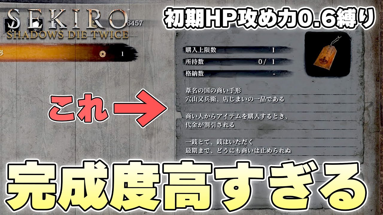 やっぱSEKIROとブラボはテキストのクオリティがあまりにも高すぎる【SEKIRO:SHADOWS DIE TWICE 実況】