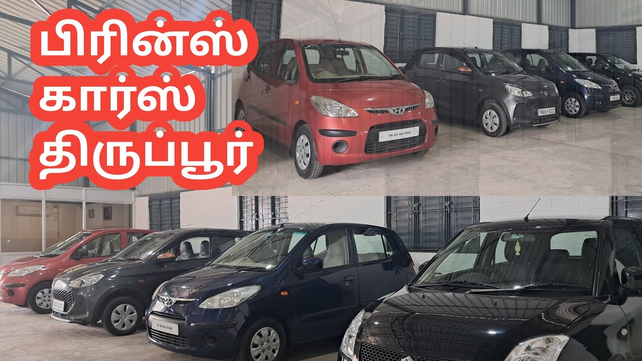 Hyundai i10 и Swift в продаже. Качественные автомобили на продажу - Prince Cars Tiruppur.