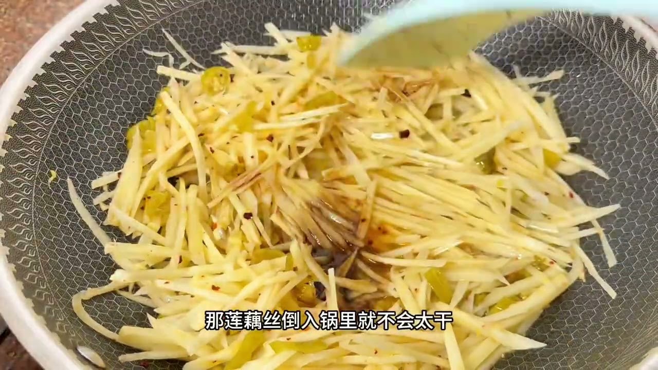 酸辣莲藕丝早餐配稀饭真的决绝子啊#在家做美食简单又好吃 #酸辣莲藕丝#抖音美食创作人
