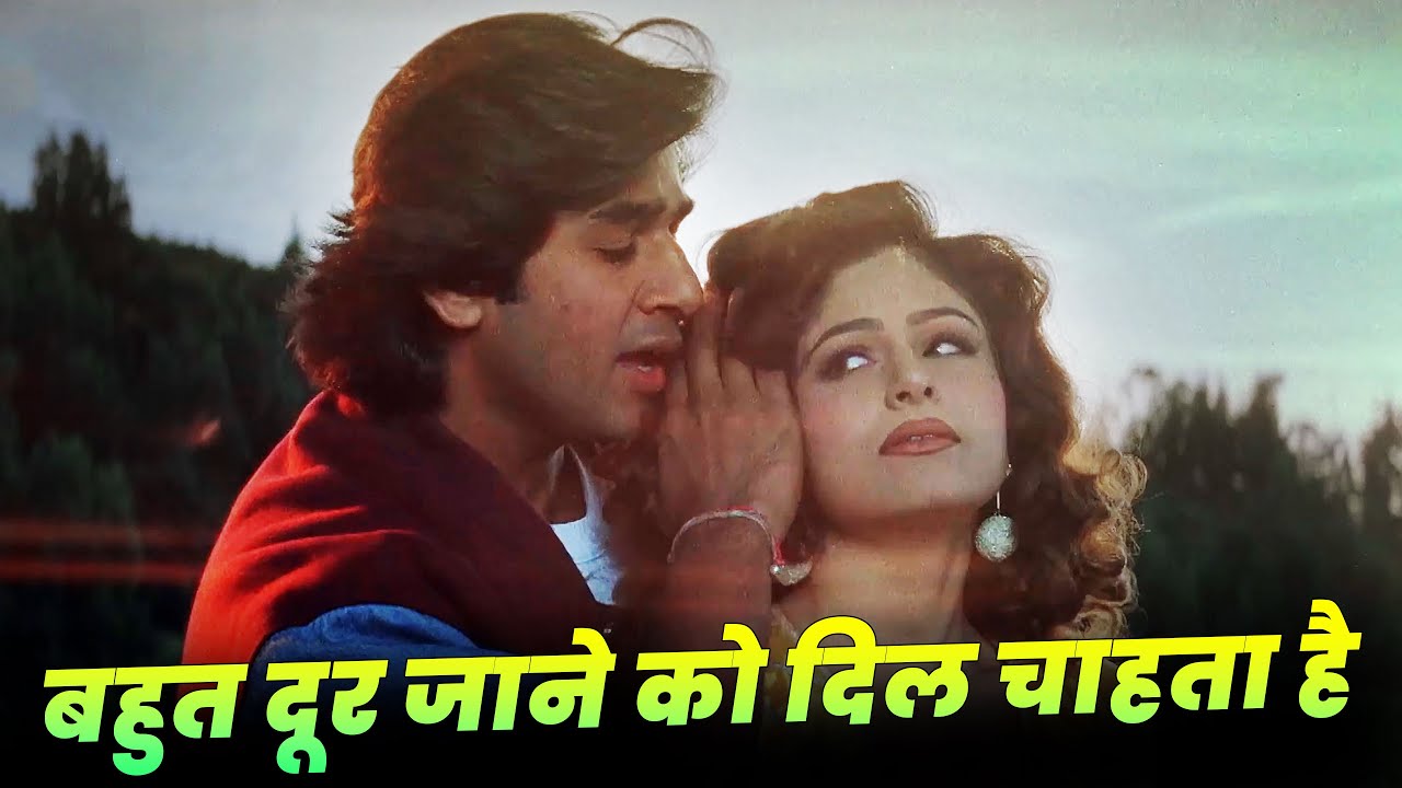 Bahut Dur Jane Ko – Sonu Nigam & Sadhana Sargam | Ayesha Jhulka | Evergreen 90s Melody