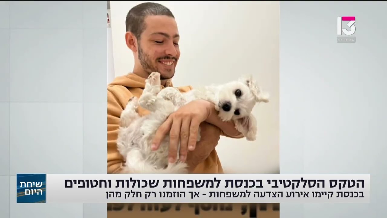 רובי חן אביו של סמ