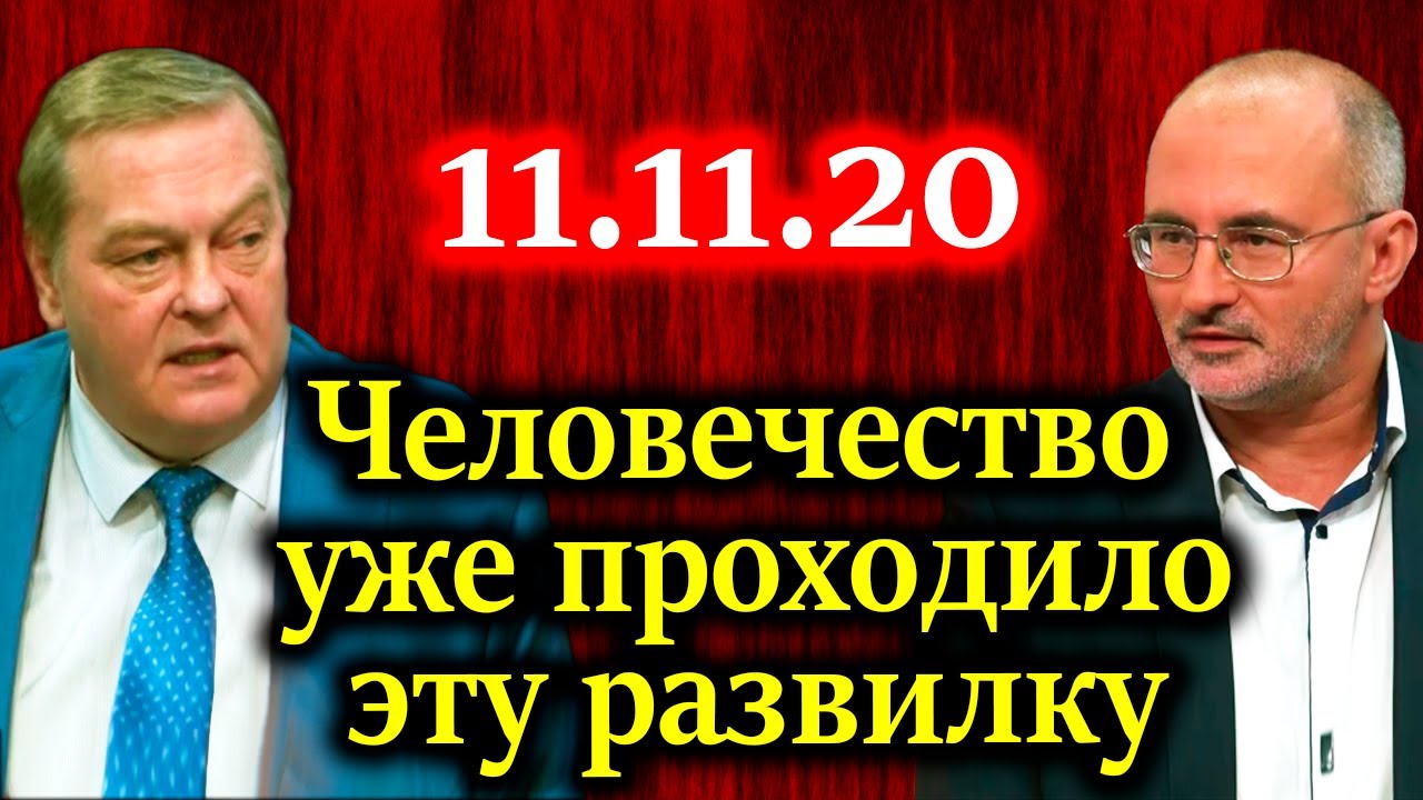 СПИЦЫН, БАГДАСАРЯН. О чем еще тогда всех предупреждал Ленин 11.11.20