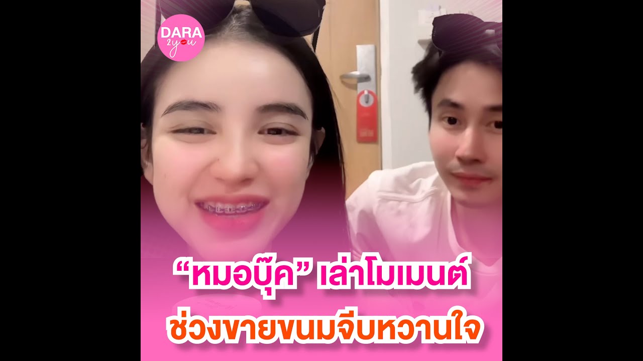 รู้แล้ว! 