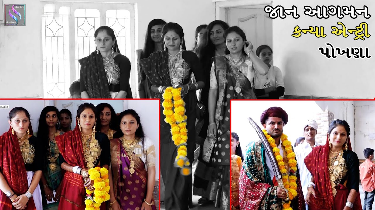 01- જાન આગમન || Fatana - 2022 || Maher Wedding Video || New Lagn geet ||