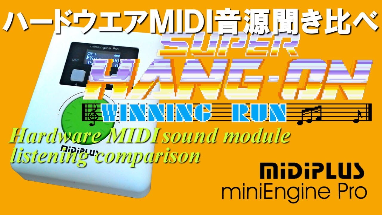スーパーハングオン 