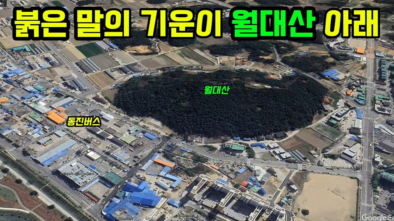 2026 붉은 말의 기운이 월대산 아래