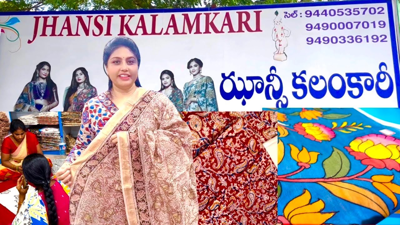 //kalamkari sarees pedana #shopping //పెడన లో నేను చేసిన షాపింగ్ #dressmaterials#saree