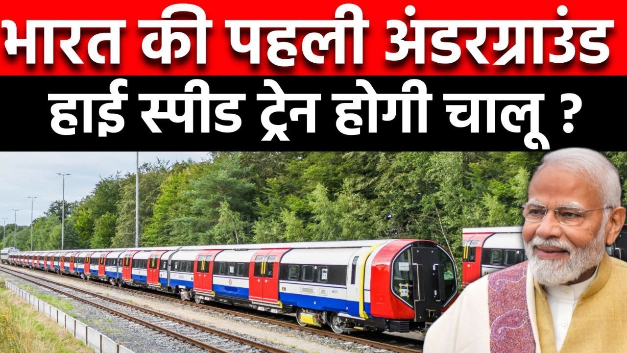 चीन की टेंशन शुरू! 🔥 Underground Corridor! 🚂 में भारत बन रहा है चिकन नेक! 🛡️