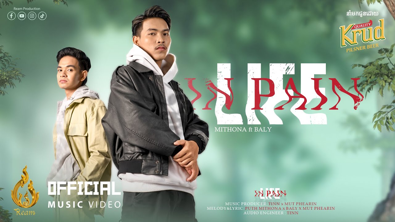 Life In Pain | Puth Mithona Ft Baly | Official Music Video | Ream Production (ផលិតកម្មរាម)