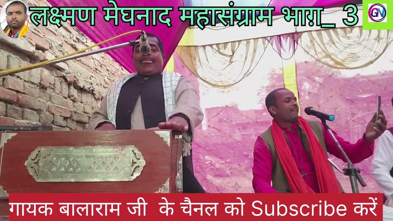 सुनिए  दो योद्धा के बीच महासंग्राम  की!!🕉️ 🪔!!गाथा रामायण की कथा / #bhajan #kirtan #visaykirtan